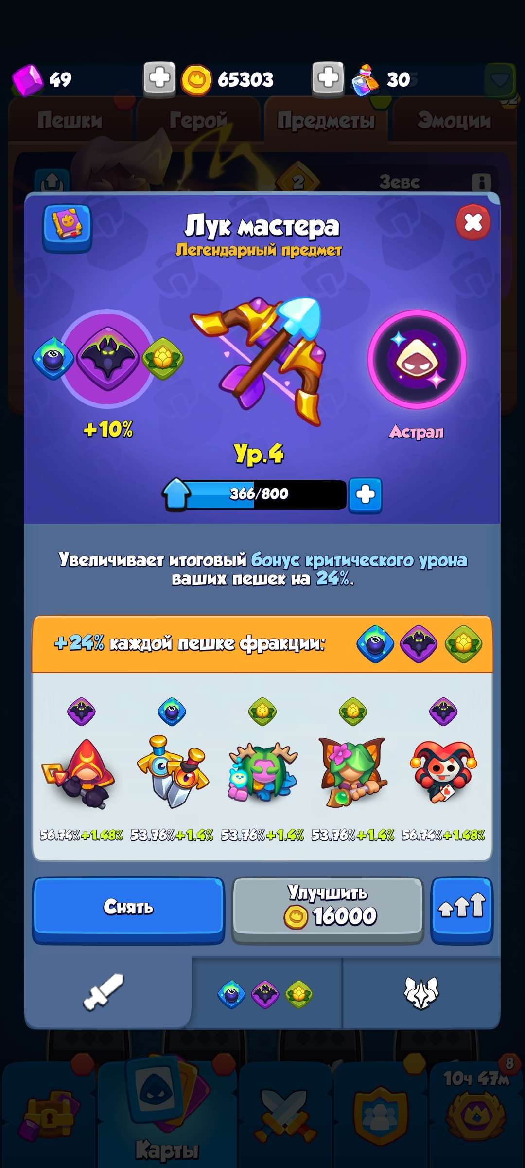 продажа аккаунта к игре Rush Royale