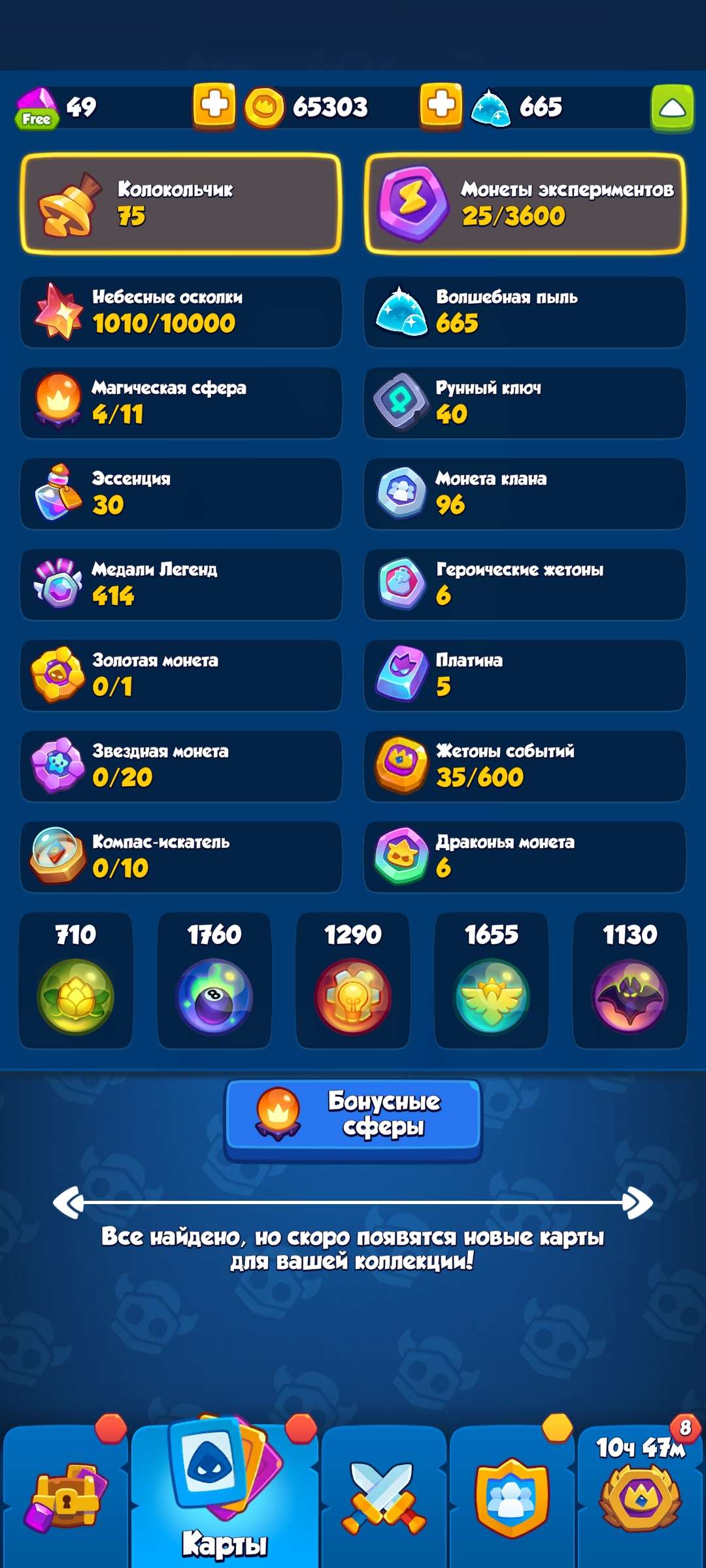 продажа аккаунта к игре Rush Royale