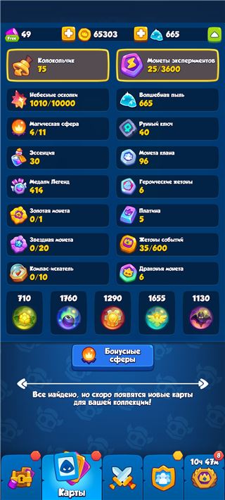 купить аккаунт Rush Royale