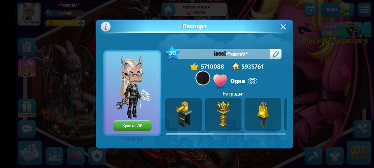 продажа аккаунта к игре Аватария