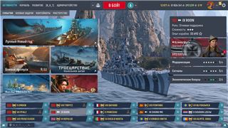 купить аккаунт World of Warships