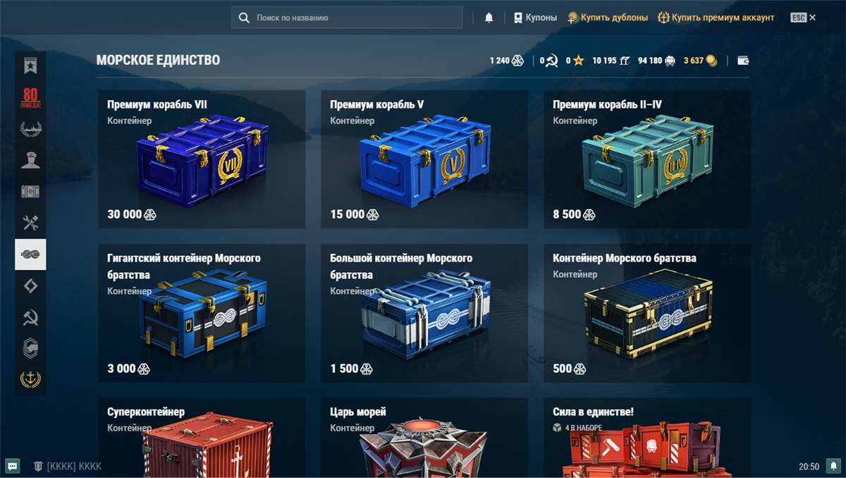 продажа аккаунта к игре World of Warships