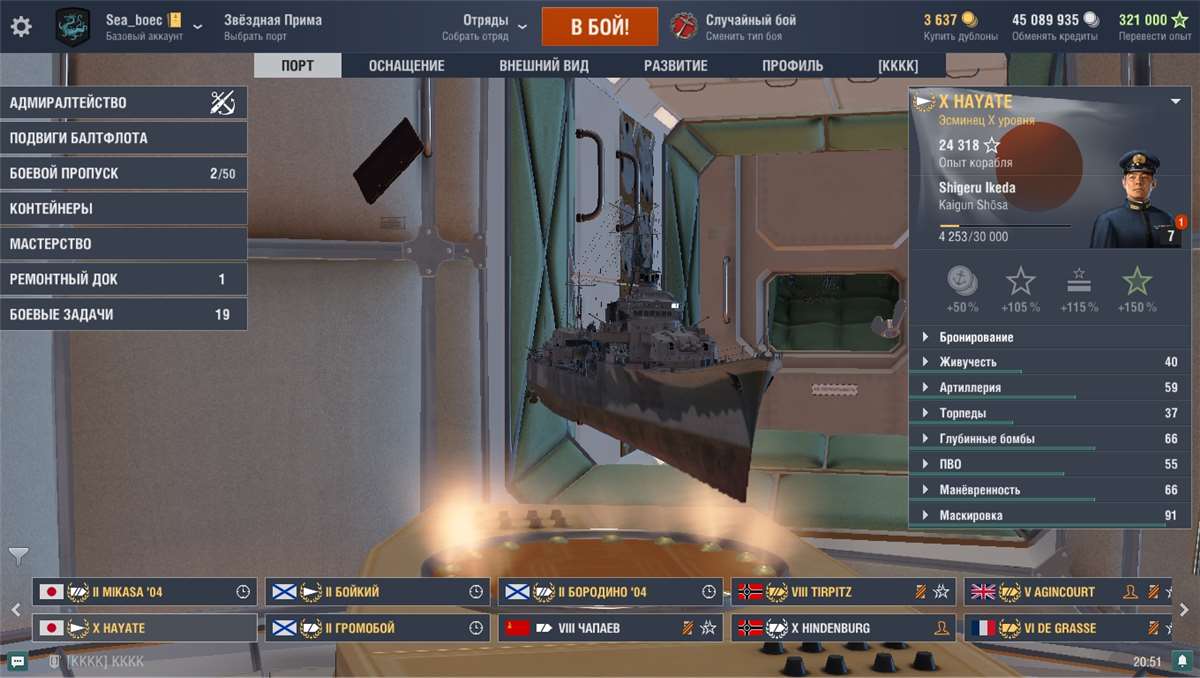 продажа аккаунта к игре World of Warships