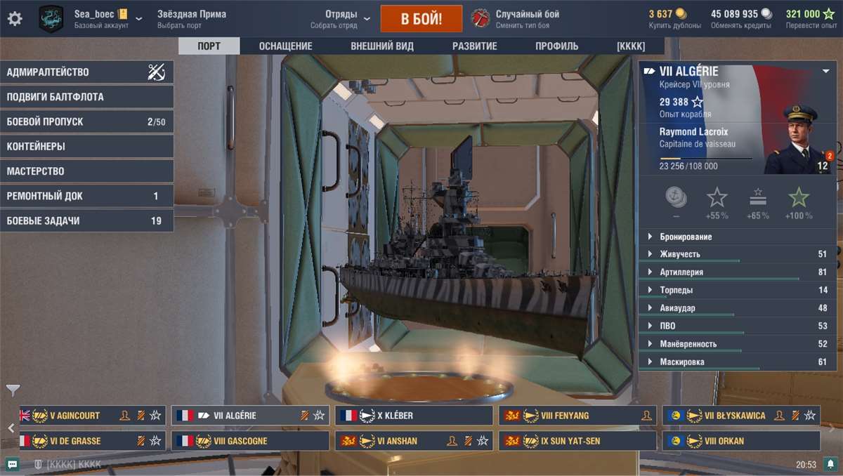 продажа аккаунта к игре World of Warships