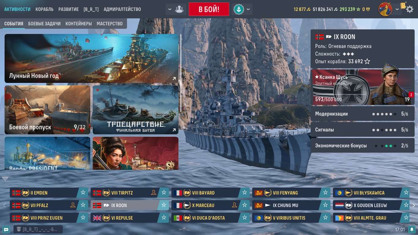 продажа аккаунта к игре World of Warships