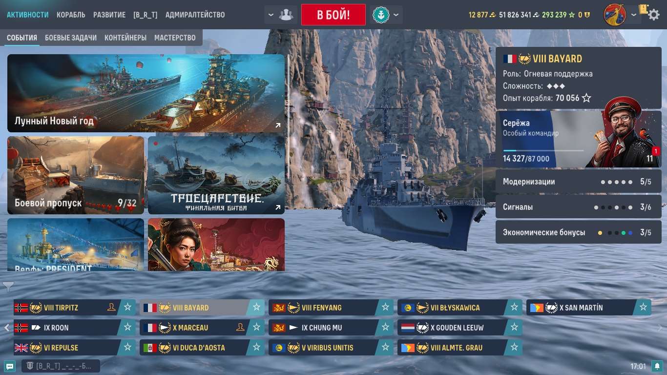 продажа аккаунта к игре World of Warships