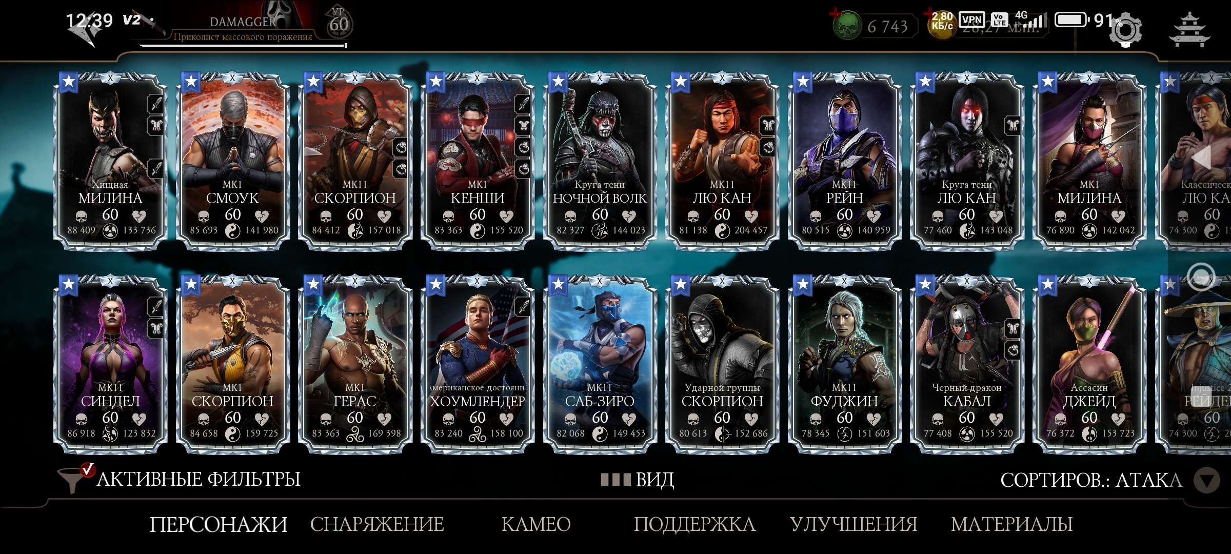 продажа аккаунта к игре Mortal Kombat X Mobile