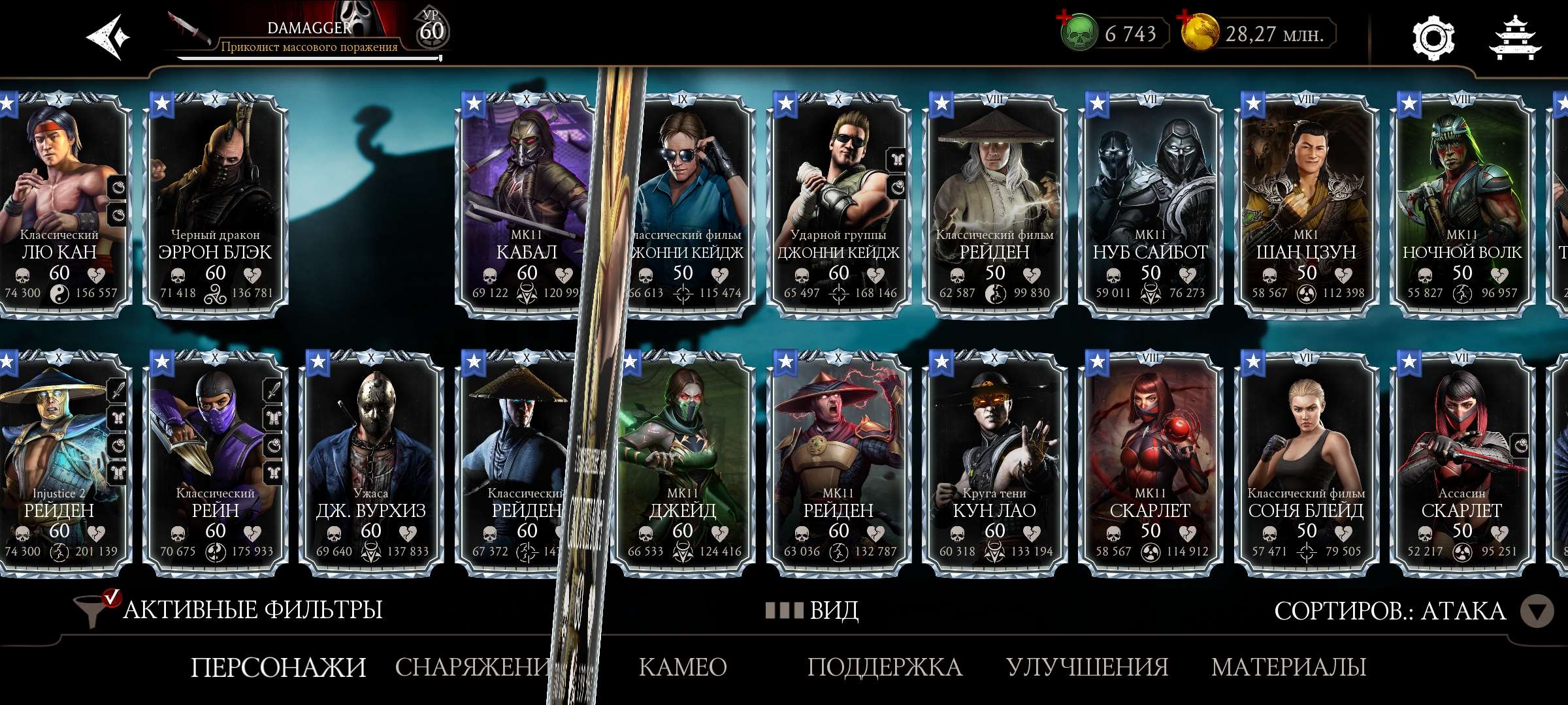 продажа аккаунта к игре Mortal Kombat X Mobile