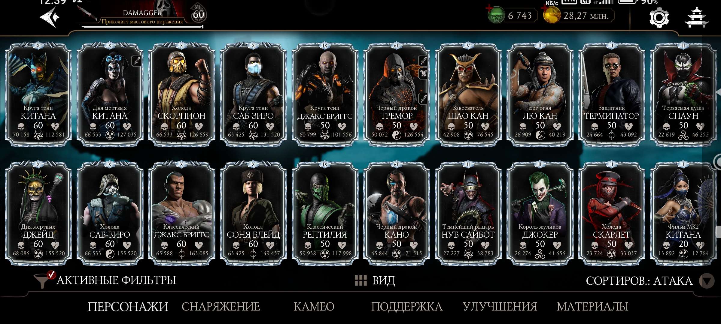 продажа аккаунта к игре Mortal Kombat X Mobile