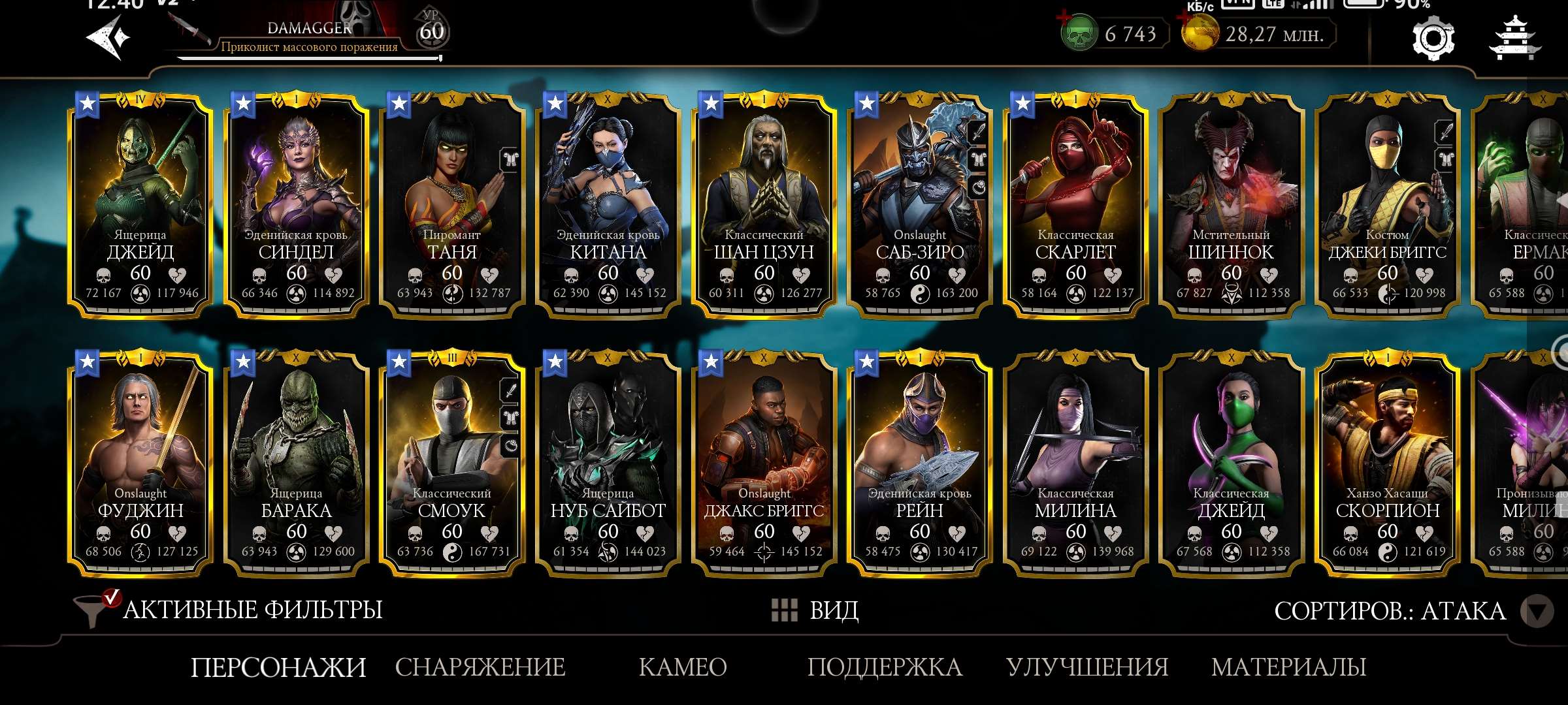 продажа аккаунта к игре Mortal Kombat X Mobile