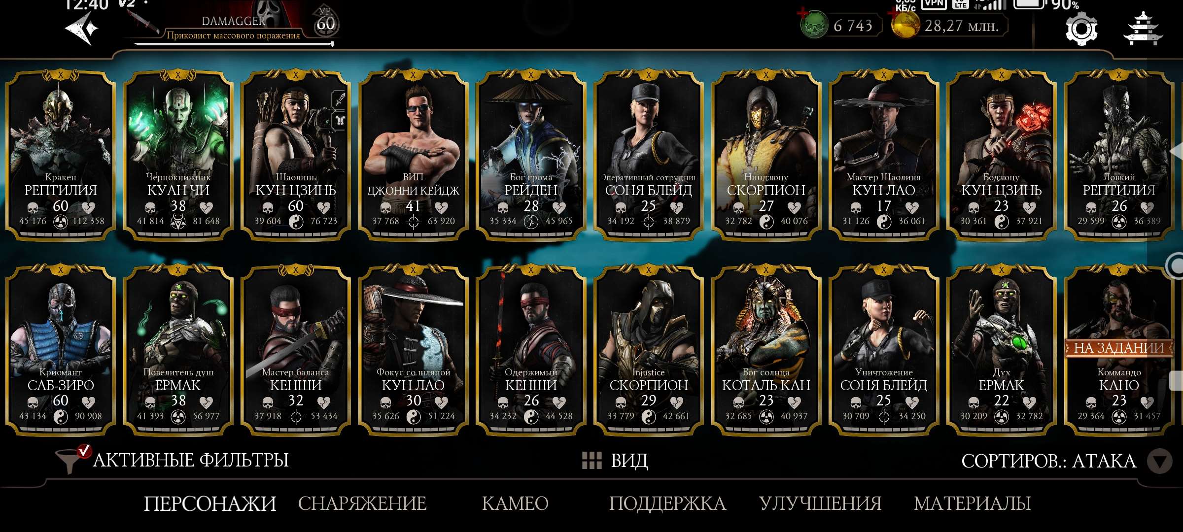 продажа аккаунта к игре Mortal Kombat X Mobile