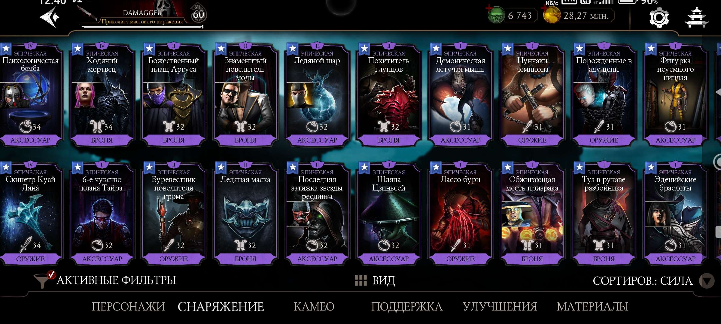 продажа аккаунта к игре Mortal Kombat X Mobile