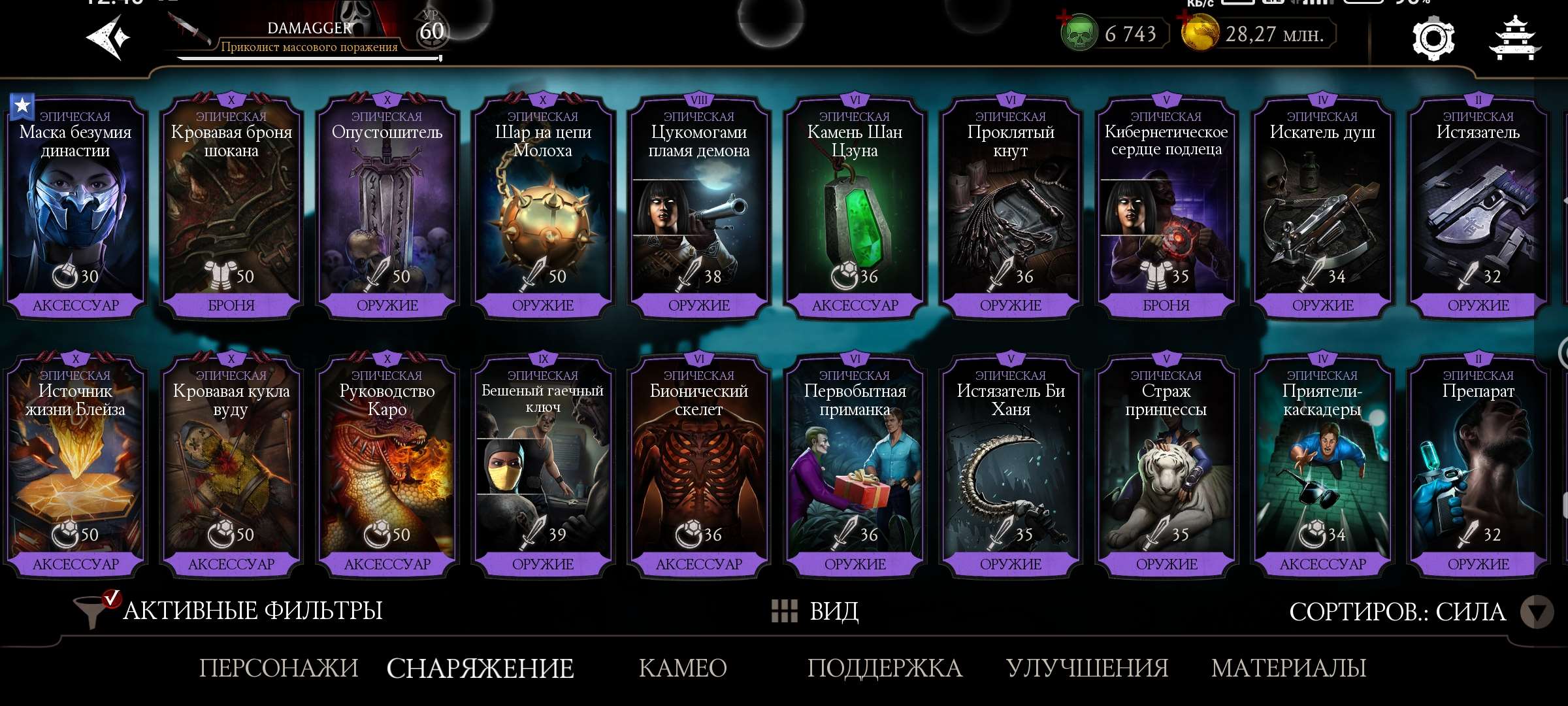 продажа аккаунта к игре Mortal Kombat X Mobile