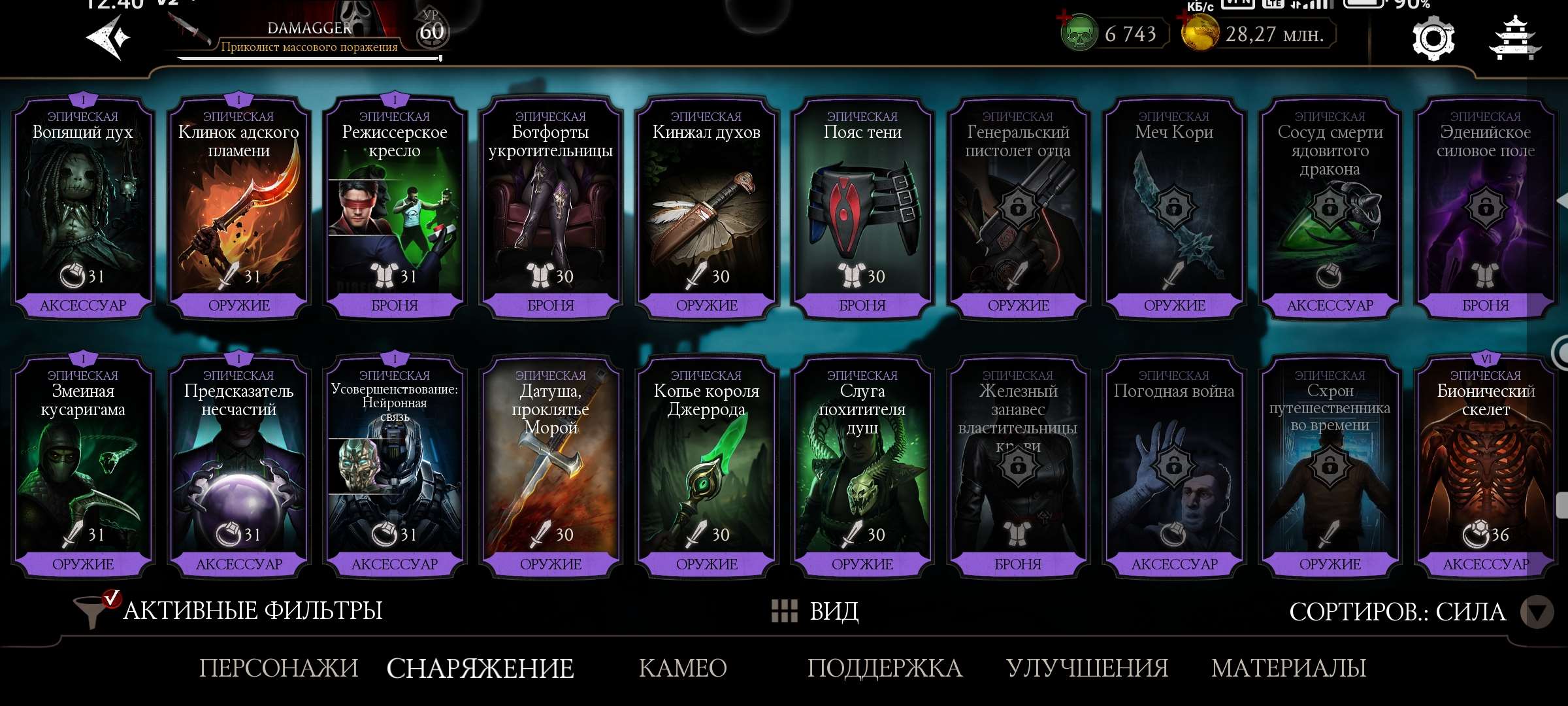 продажа аккаунта к игре Mortal Kombat X Mobile