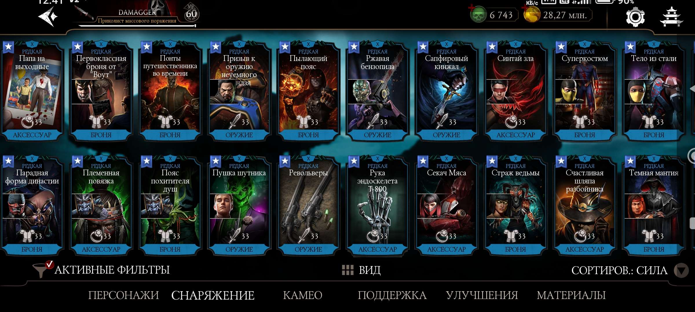 продажа аккаунта к игре Mortal Kombat X Mobile