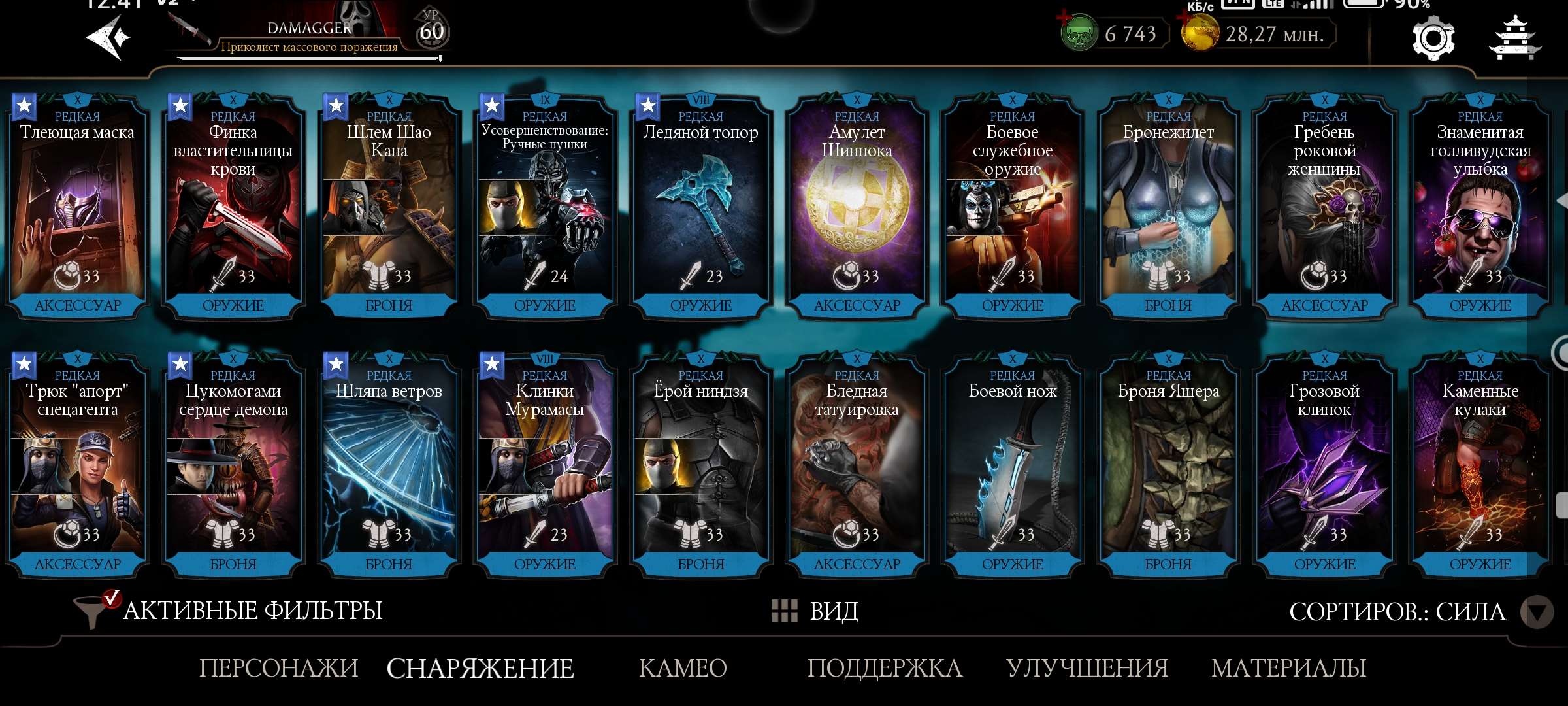 продажа аккаунта к игре Mortal Kombat X Mobile