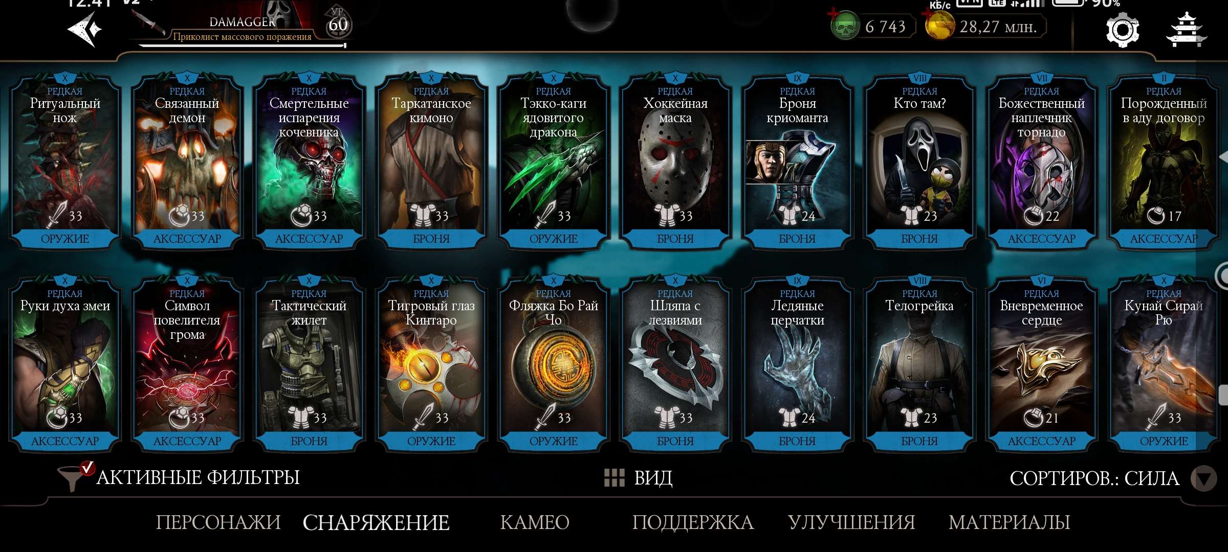 продажа аккаунта к игре Mortal Kombat X Mobile