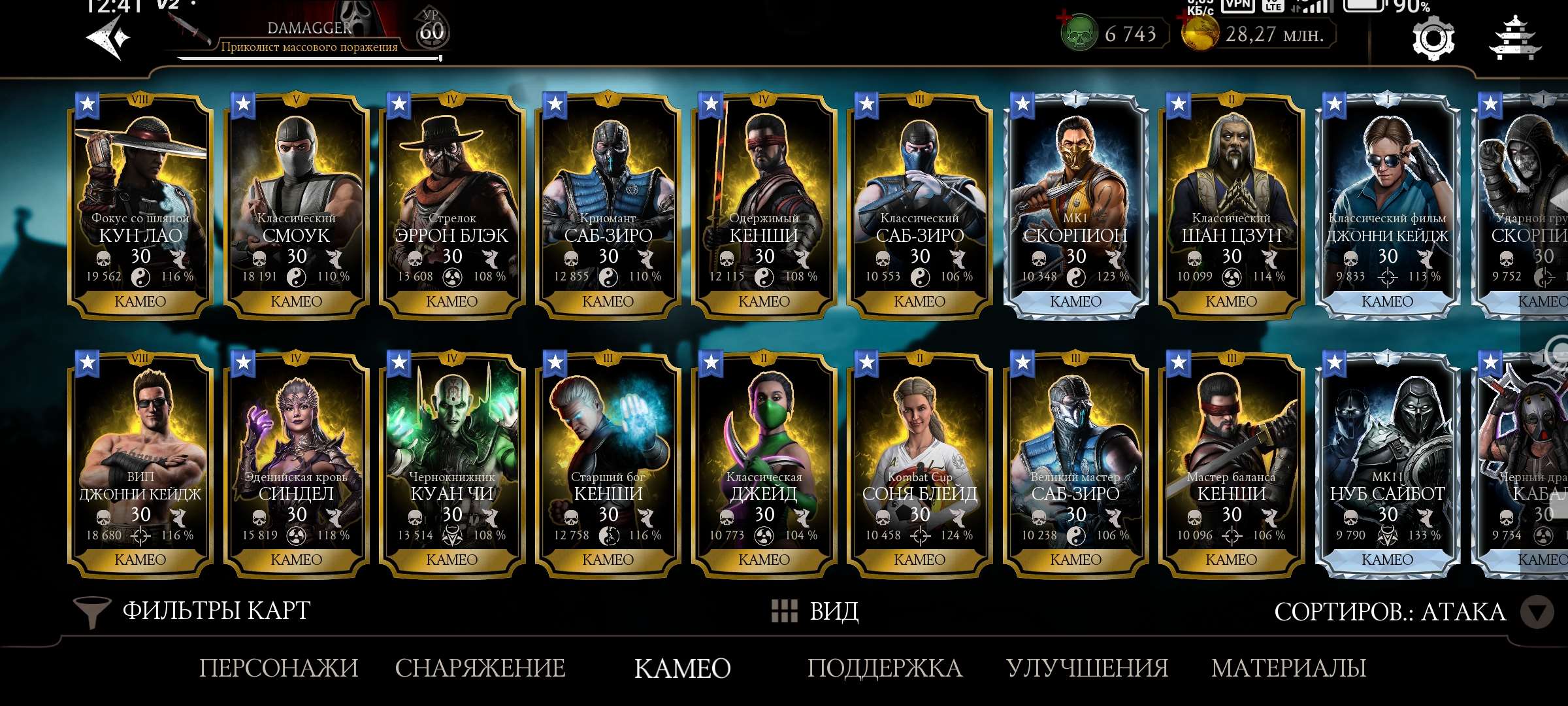 продажа аккаунта к игре Mortal Kombat X Mobile