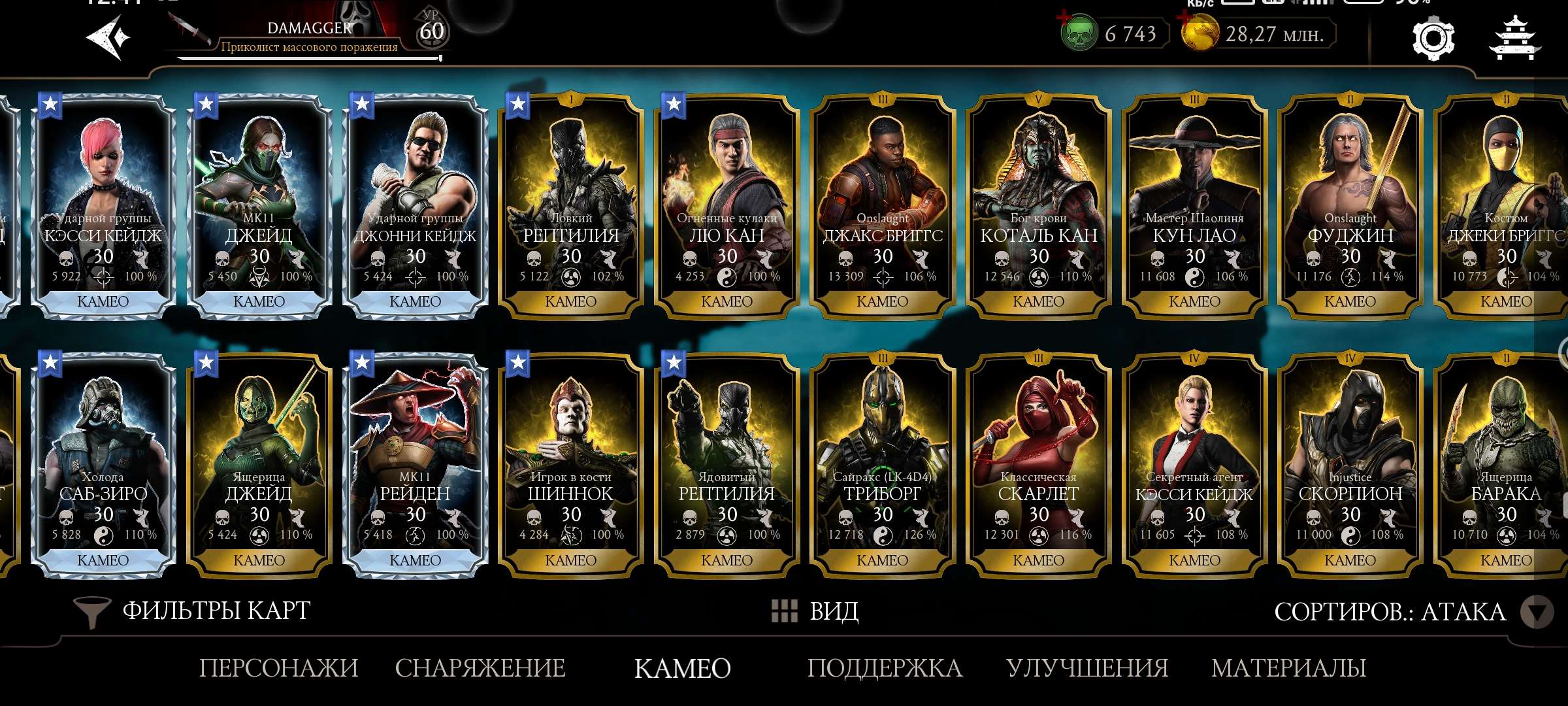 продажа аккаунта к игре Mortal Kombat X Mobile