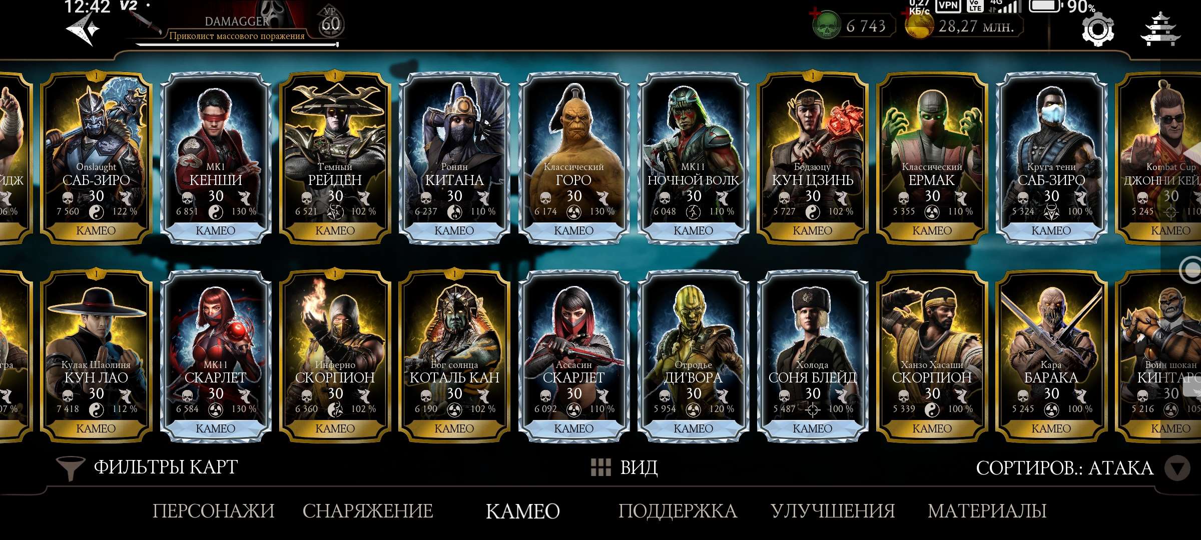 продажа аккаунта к игре Mortal Kombat X Mobile