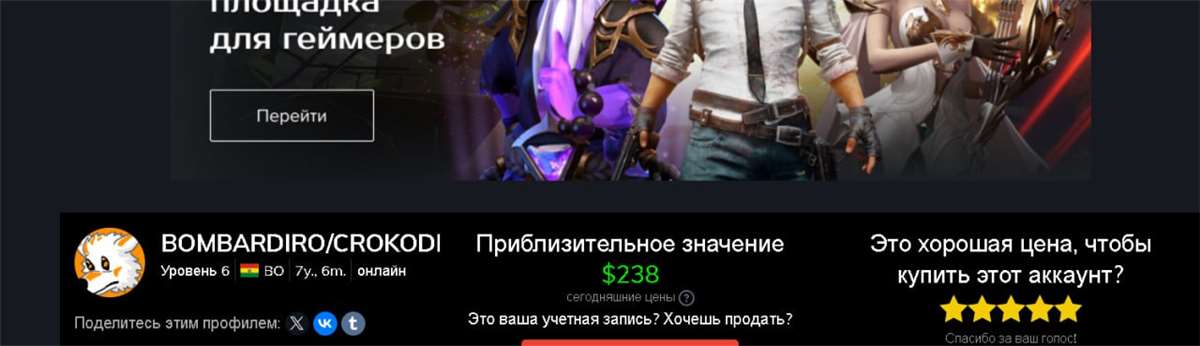 продажа аккаунта к игре Rust