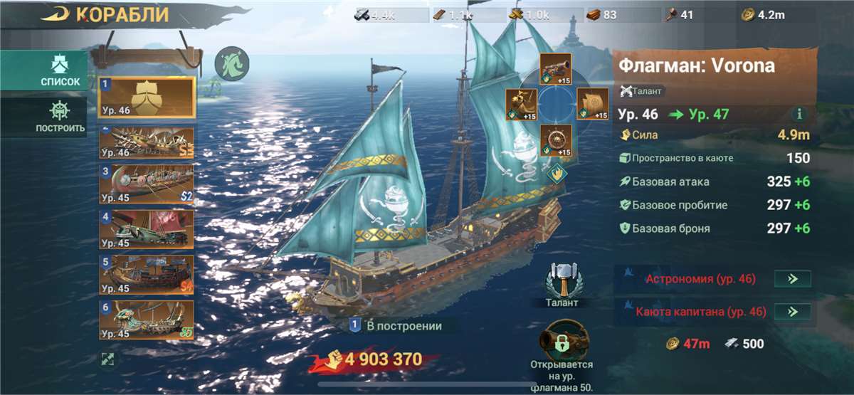 продажа аккаунта к игре Sea of Conquest