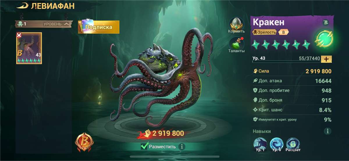 продажа аккаунта к игре Sea of Conquest