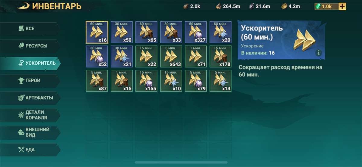 продажа аккаунта к игре Sea of Conquest