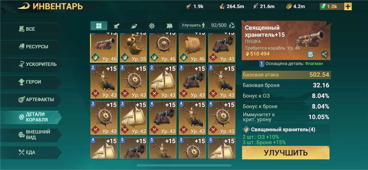 продажа аккаунта к игре Sea of Conquest