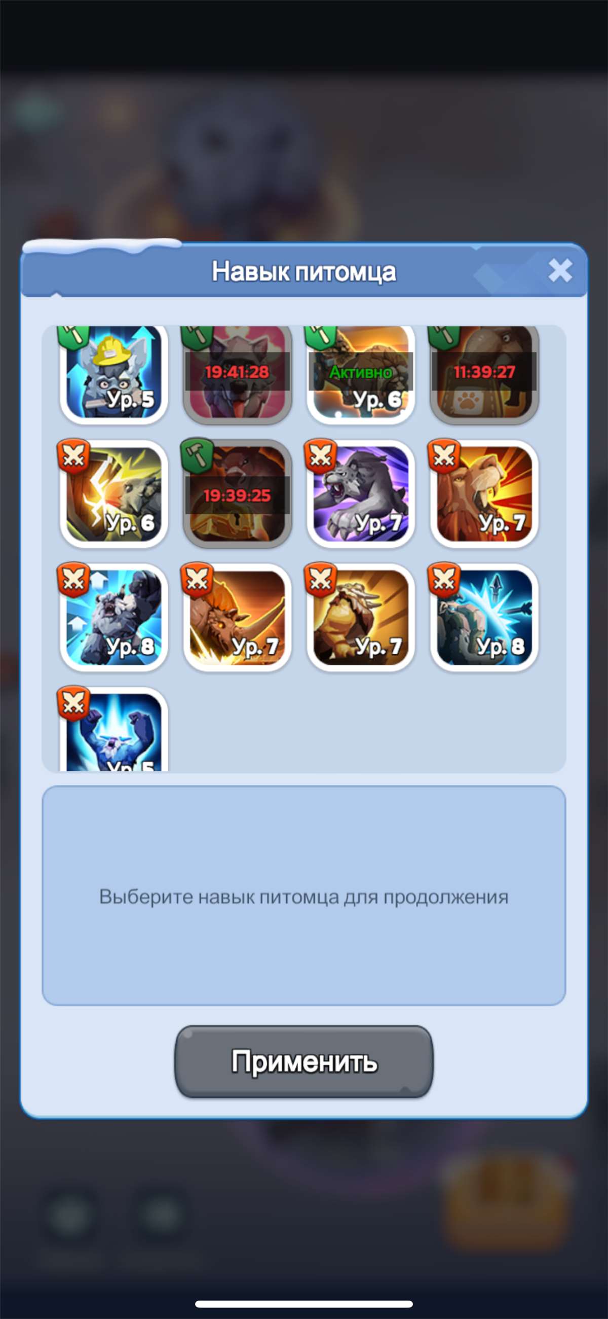 продажа аккаунта к игре Whiteout Survival