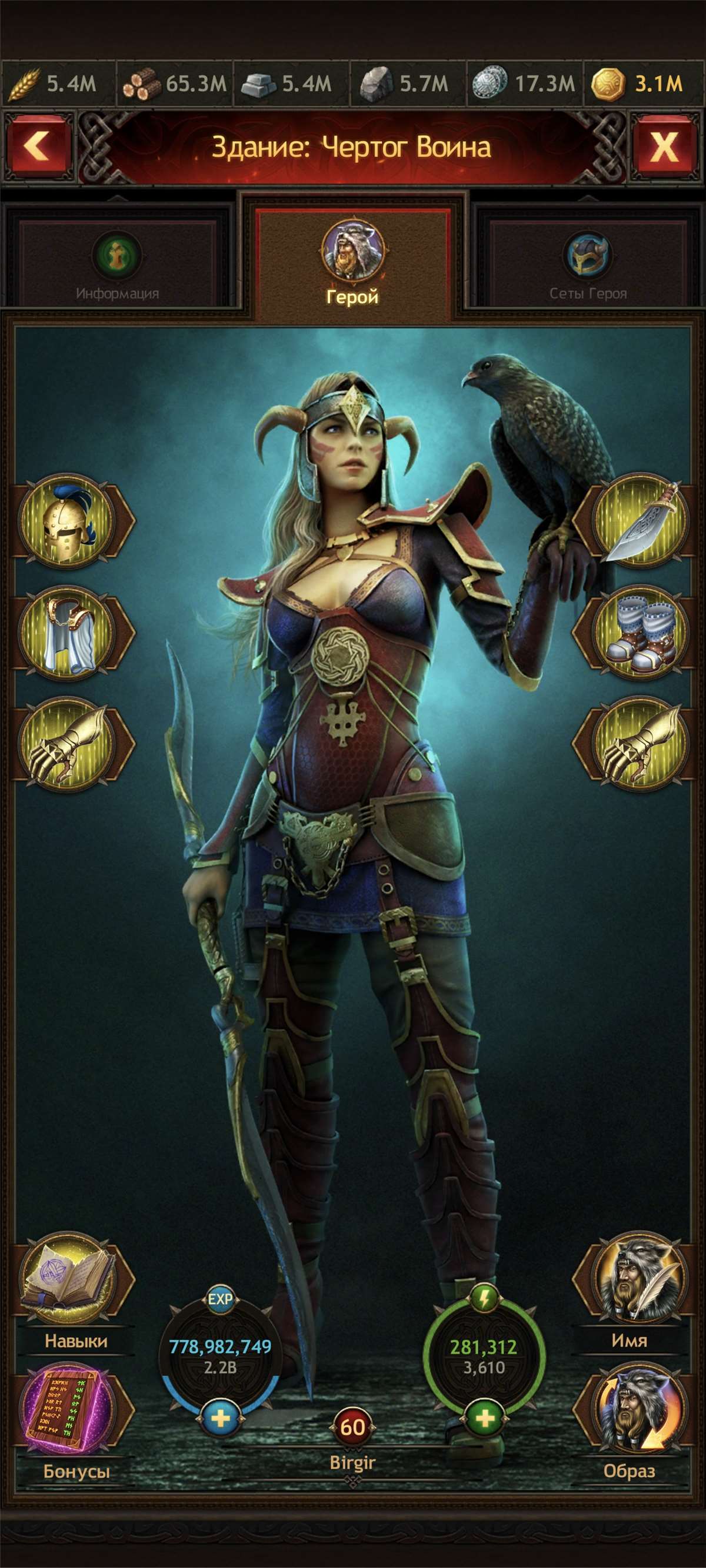 продажа аккаунта к игре Vikings war of clans