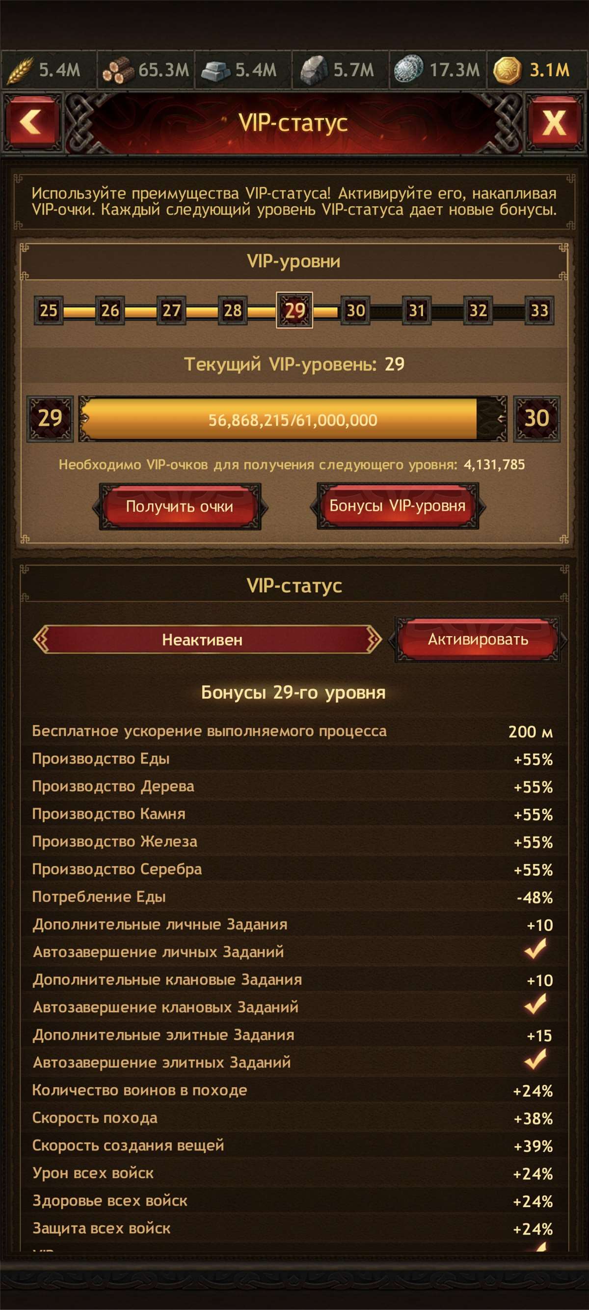 продажа аккаунта к игре Vikings war of clans