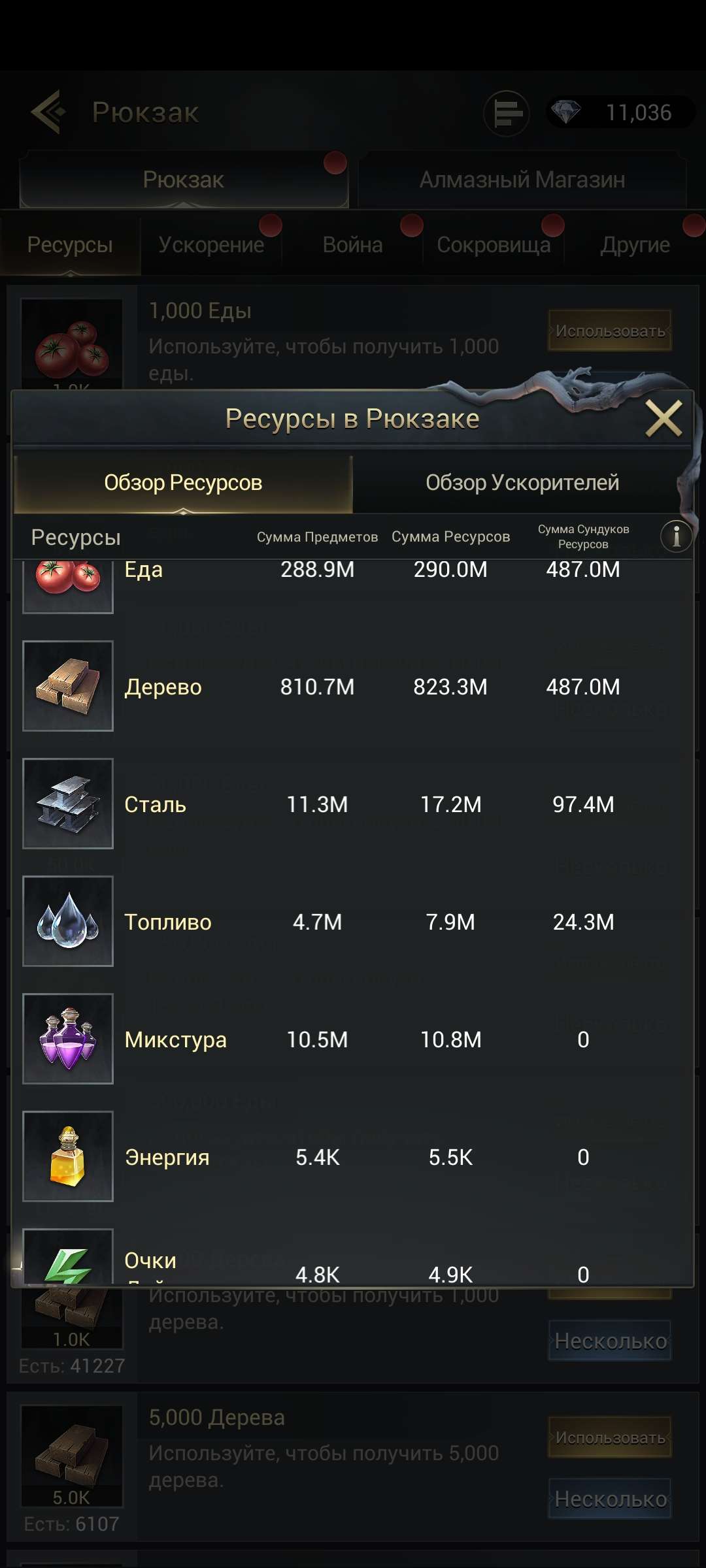 продажа аккаунта к игре Myths of Moonrise