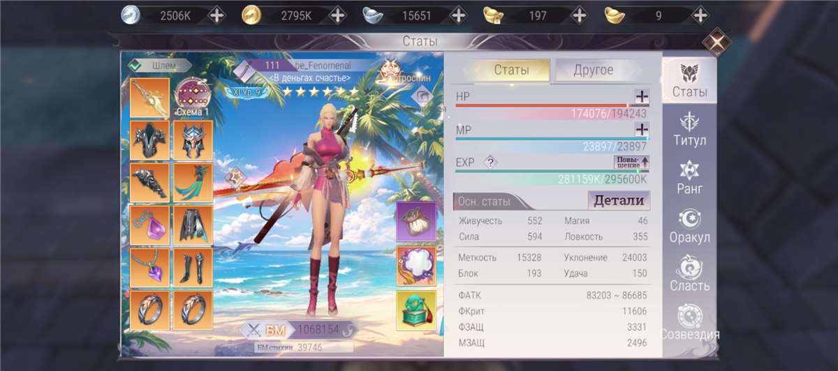 продажа аккаунта к игре Perfect World, PW Mobile