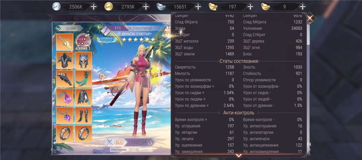 продажа аккаунта к игре Perfect World, PW Mobile