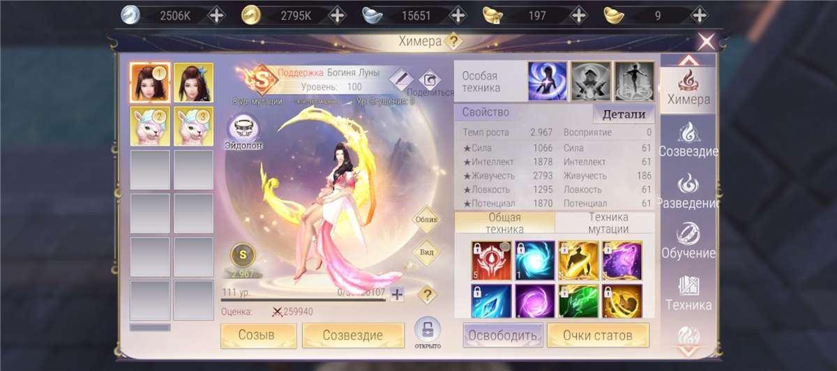 продажа аккаунта к игре Perfect World, PW Mobile