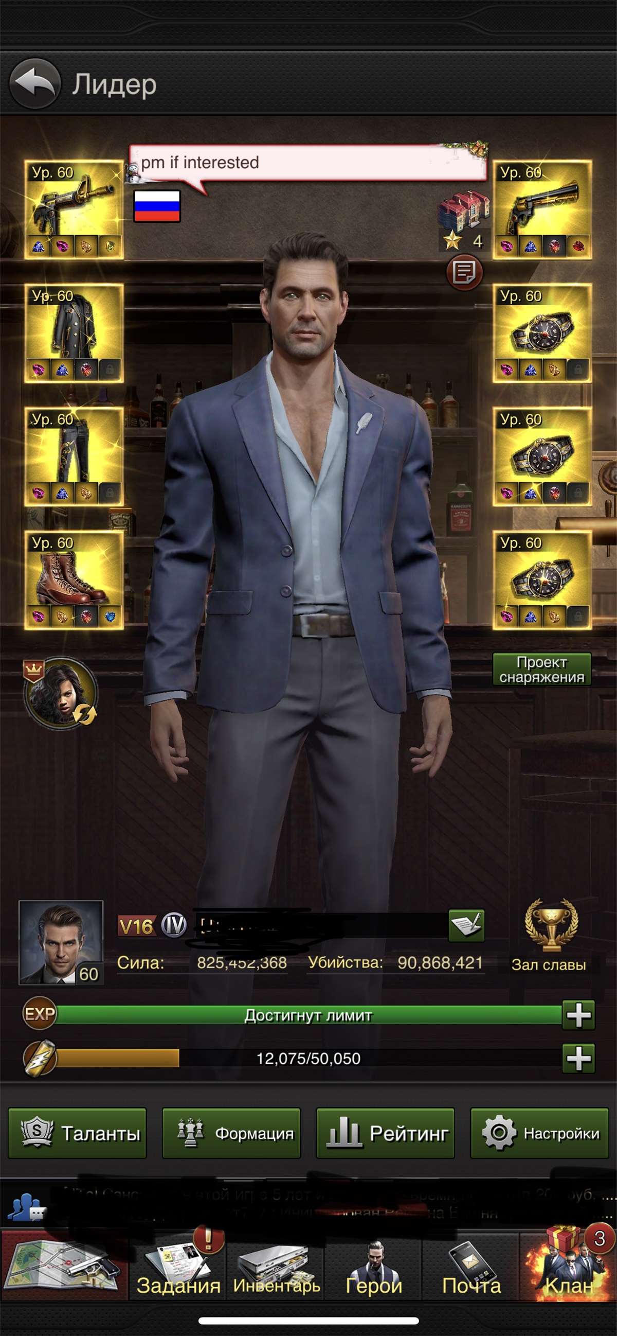 продажа аккаунта к игре The Grand Mafia