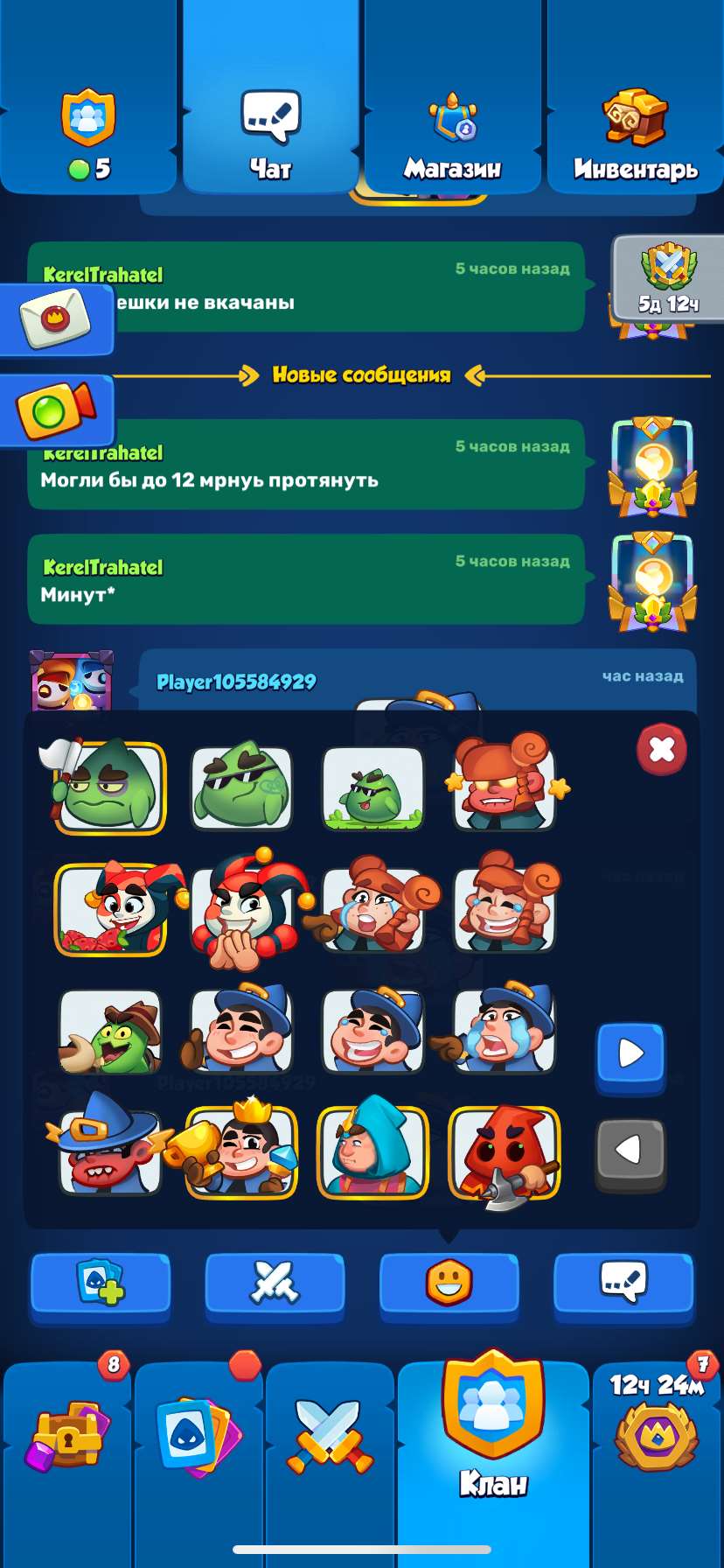 продажа аккаунта к игре Rush Royale