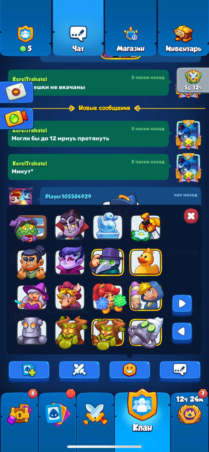 продажа аккаунта к игре Rush Royale