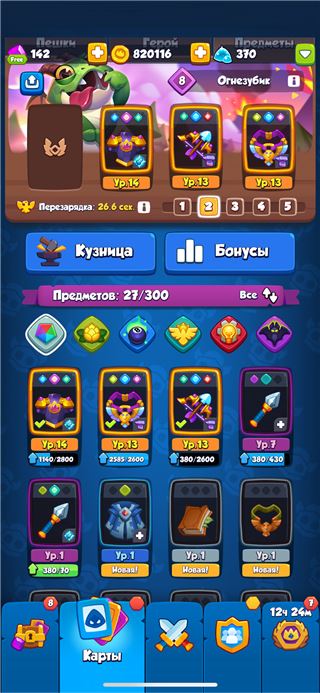 купить аккаунт Rush Royale