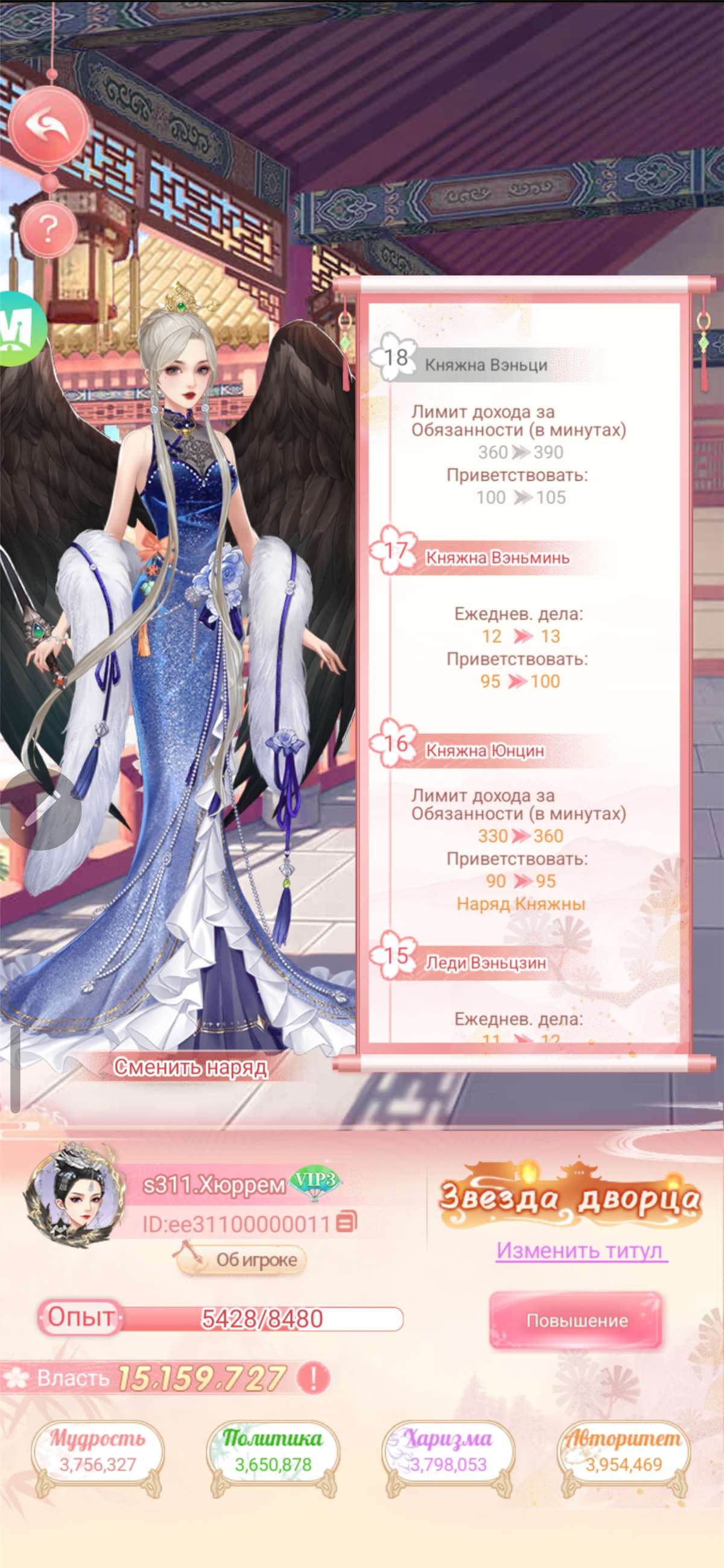 продажа аккаунта к игре Легенда Феникса