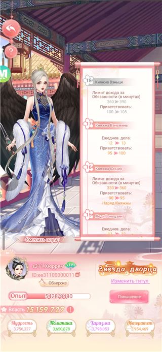 купить аккаунт Легенда Феникса