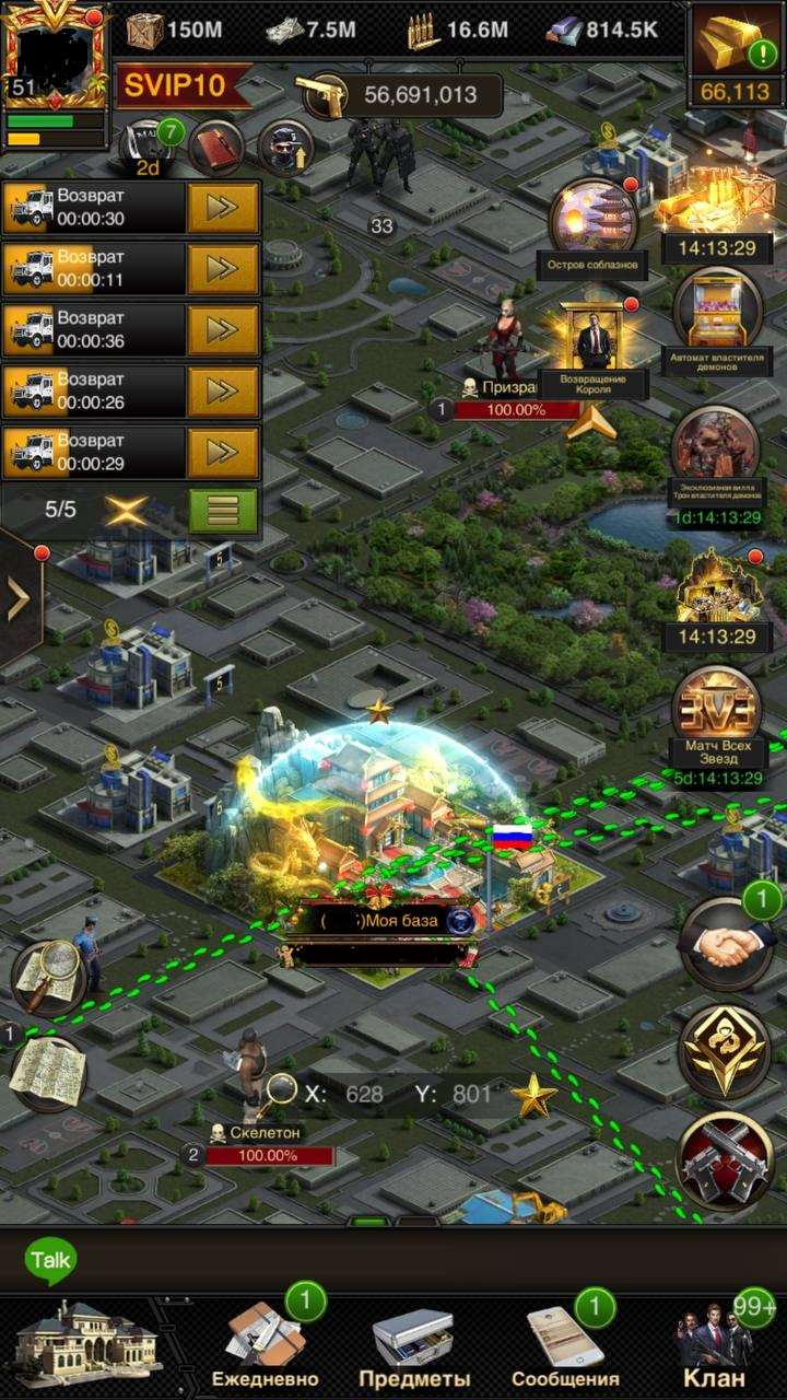 продажа аккаунта к игре Mafia city