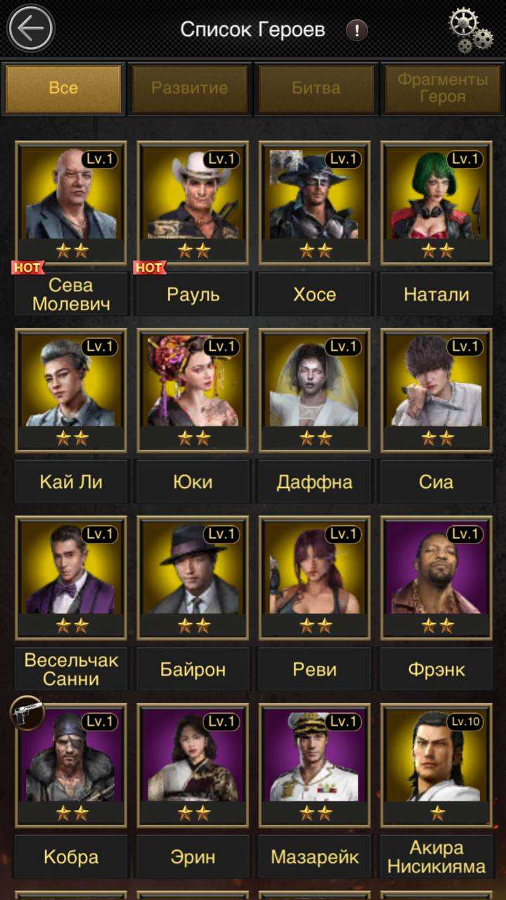 продажа аккаунта к игре Mafia city