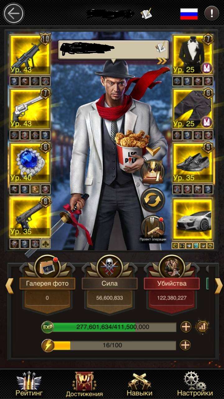 продажа аккаунта к игре Mafia city