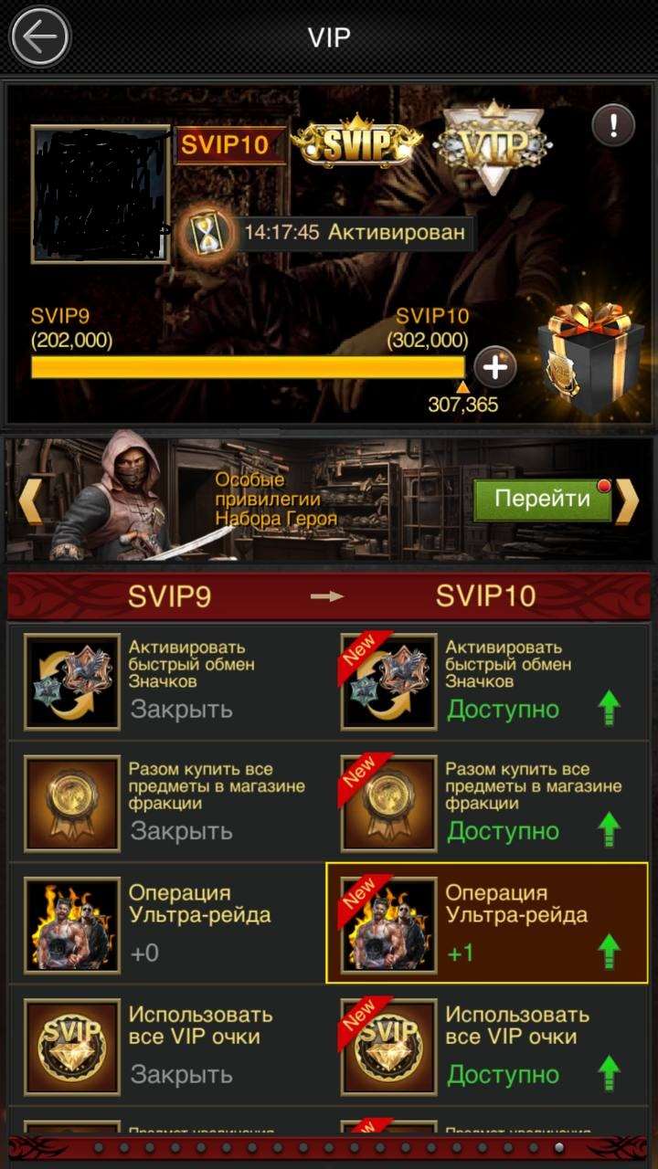 продажа аккаунта к игре Mafia city