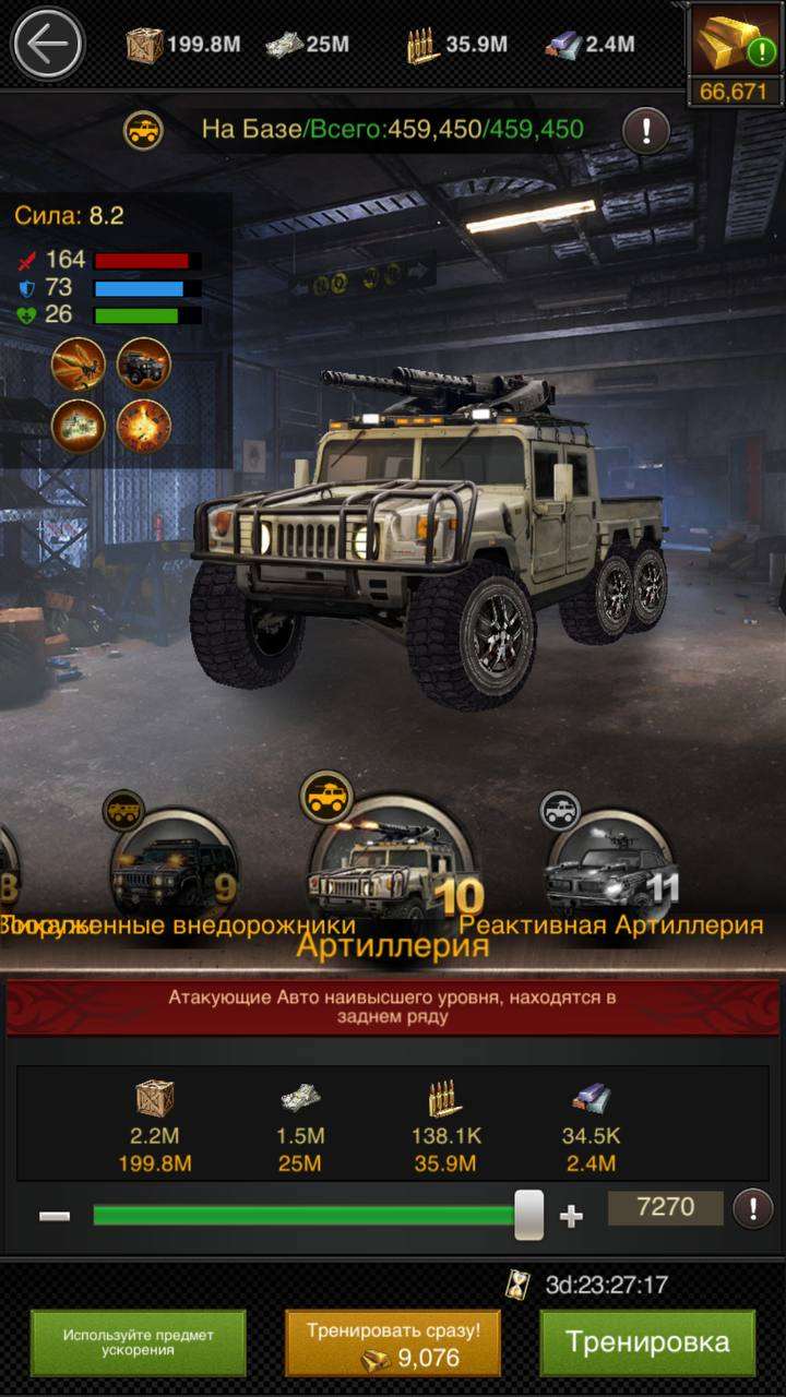 продажа аккаунта к игре Mafia city