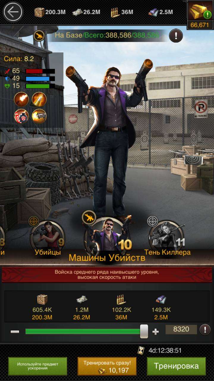 продажа аккаунта к игре Mafia city