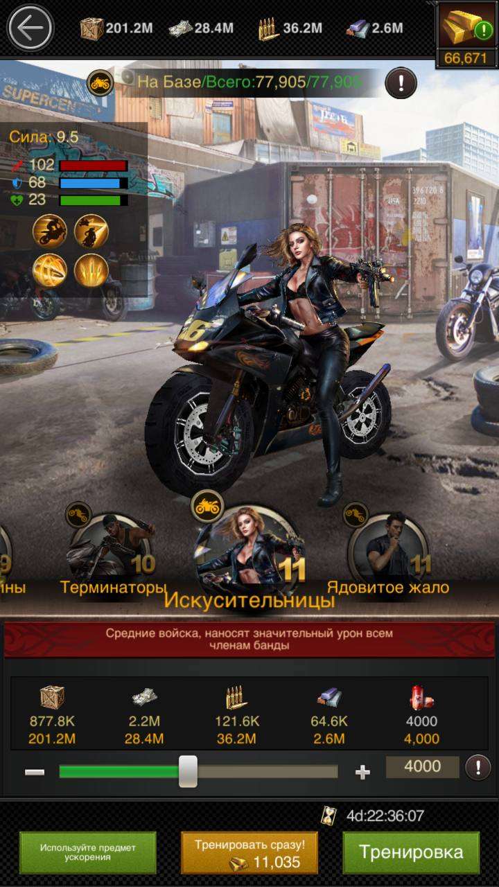 продажа аккаунта к игре Mafia city