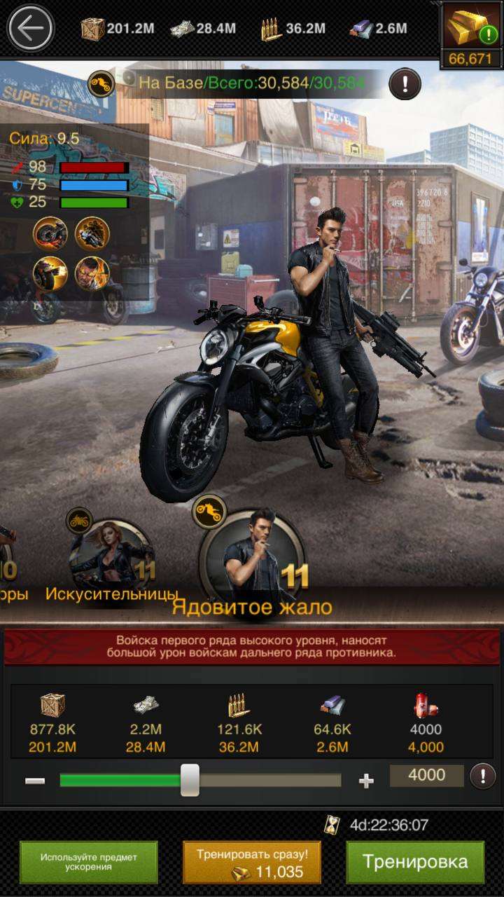 продажа аккаунта к игре Mafia city